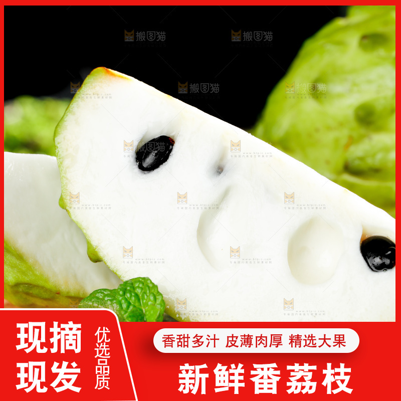 绿草地上摆放着释迦果