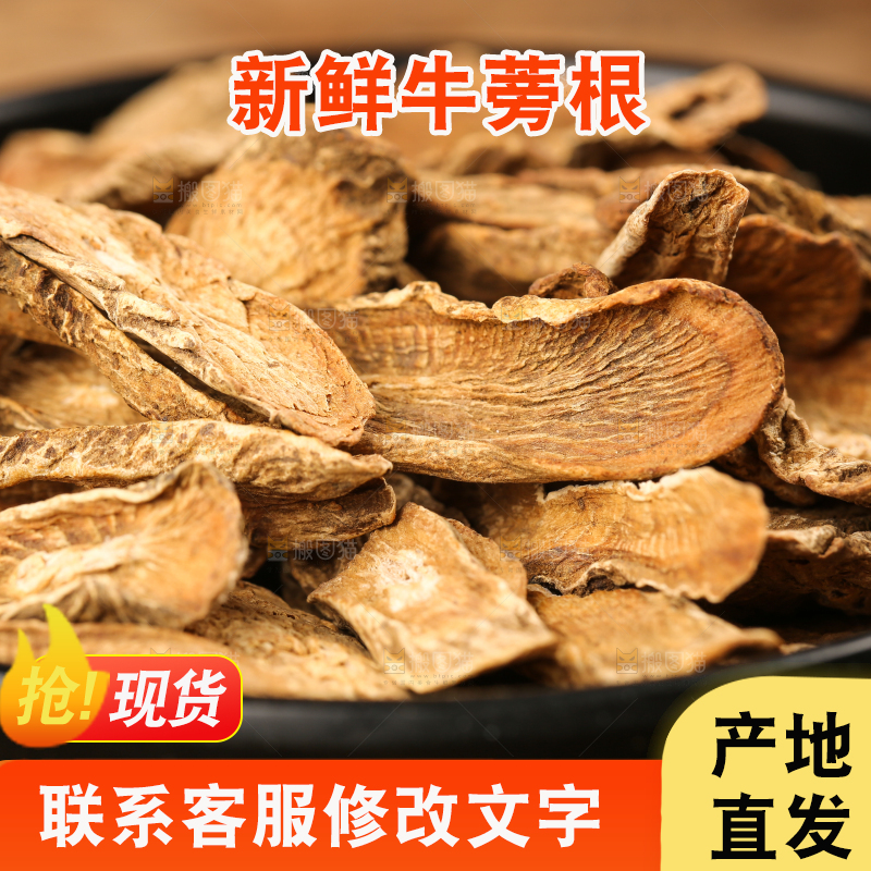 盘子里装着牛蒡根