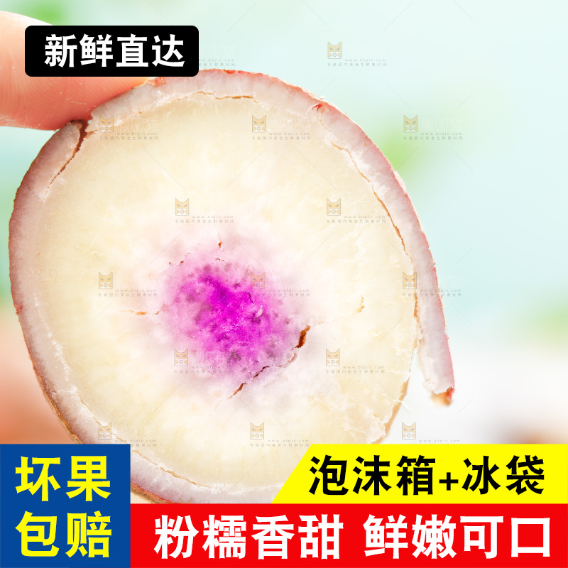 手拿切开的冰淇淋红薯