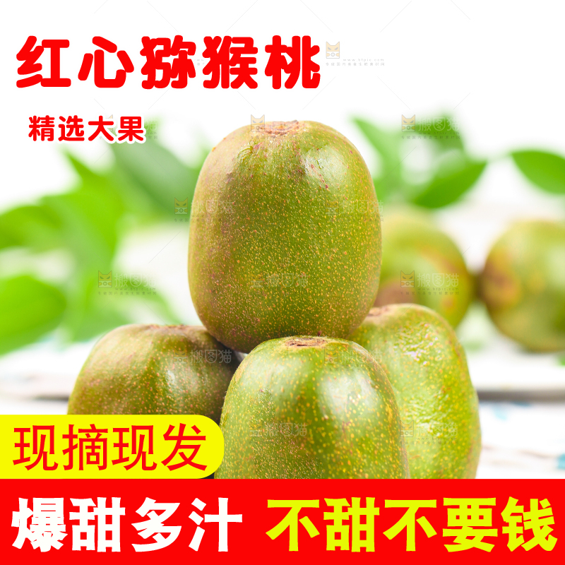 黑石板上的四川红心猕猴桃