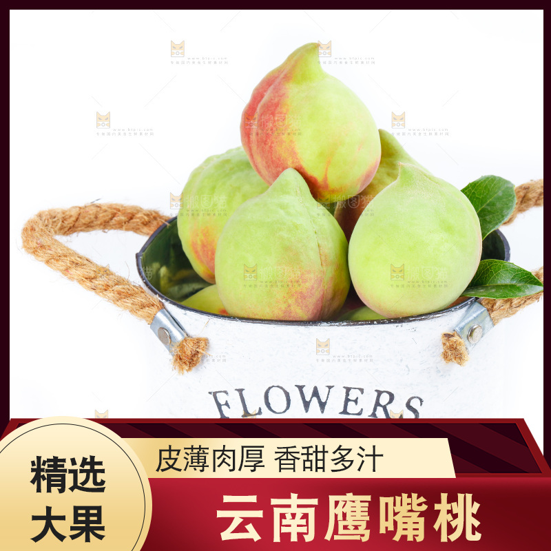白底上放着一桶鹰嘴桃