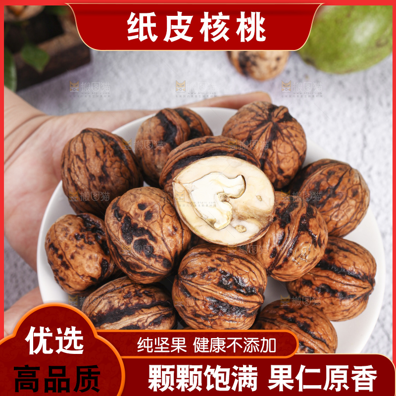 手端一盘新鲜去皮湿核桃