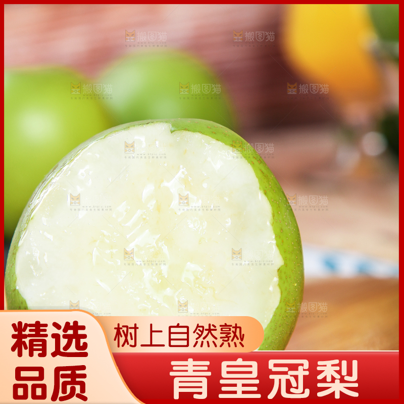 木盘上放着切开的苹果梨