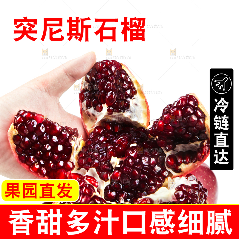 手里拿着石榴
