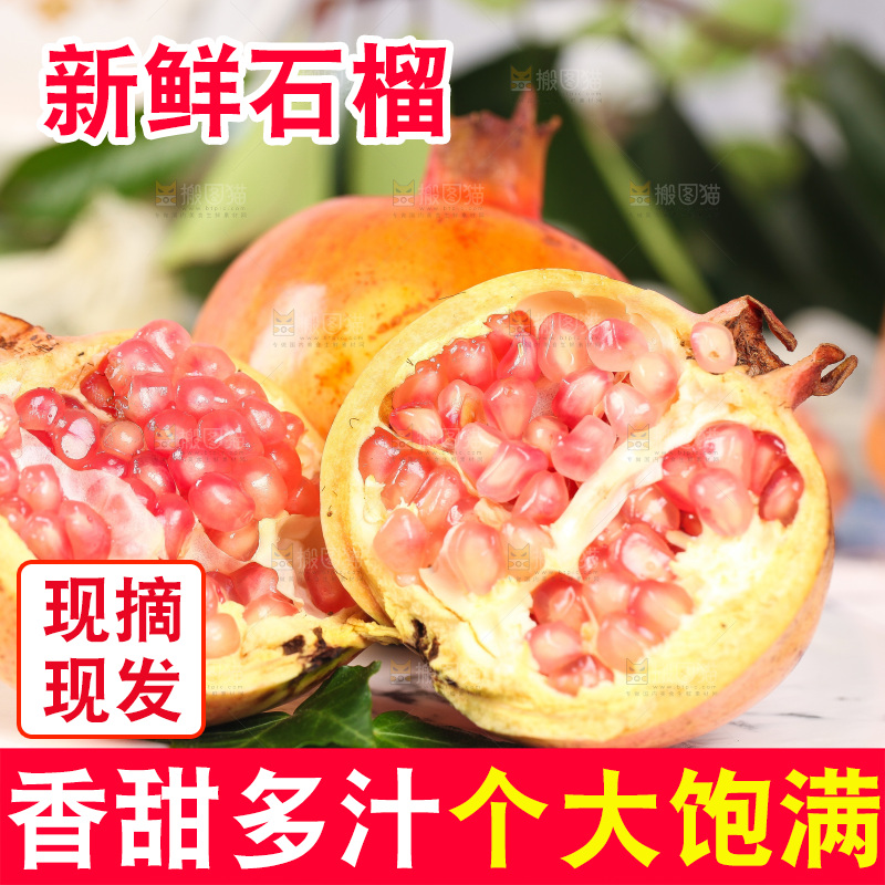 盘子里掰开的石榴