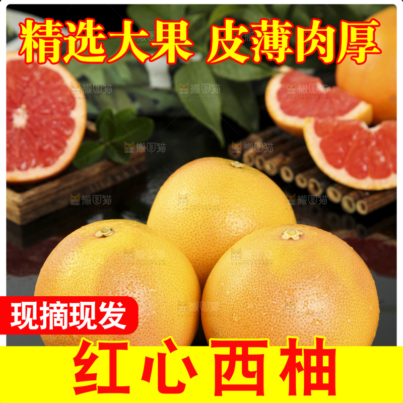 黑石板上的南非红心西柚
