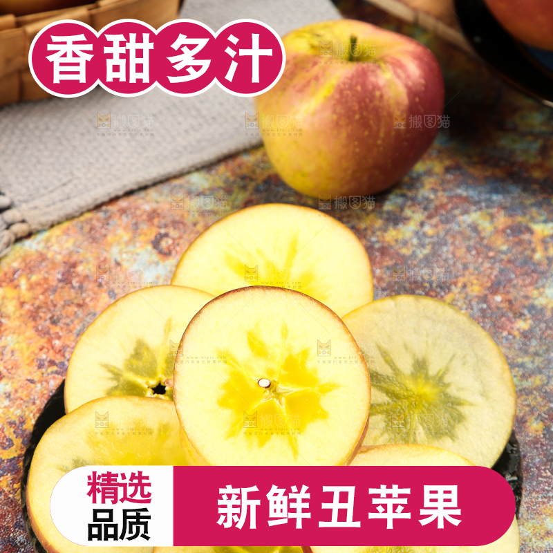 篮子里装着丑苹果