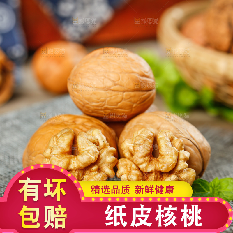 麻布底上的云南核桃