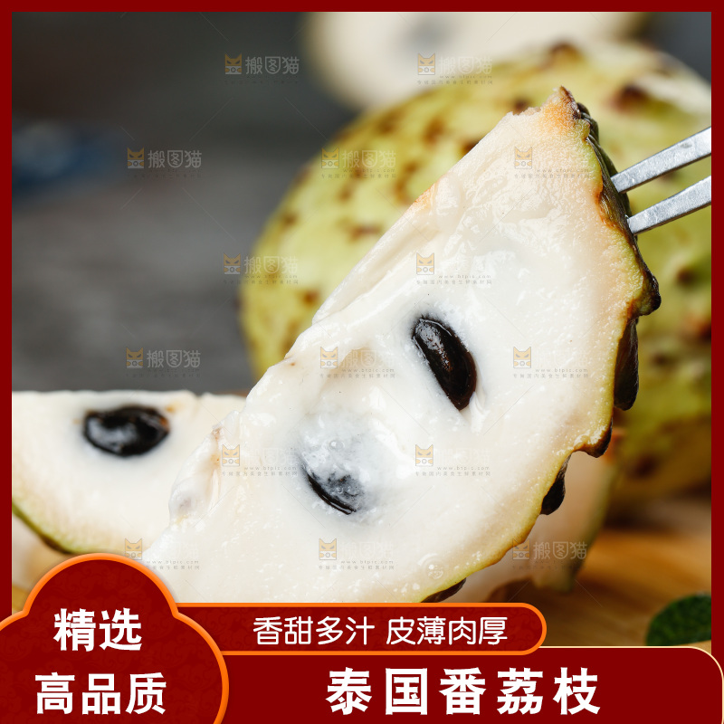盘子里装着释迦果