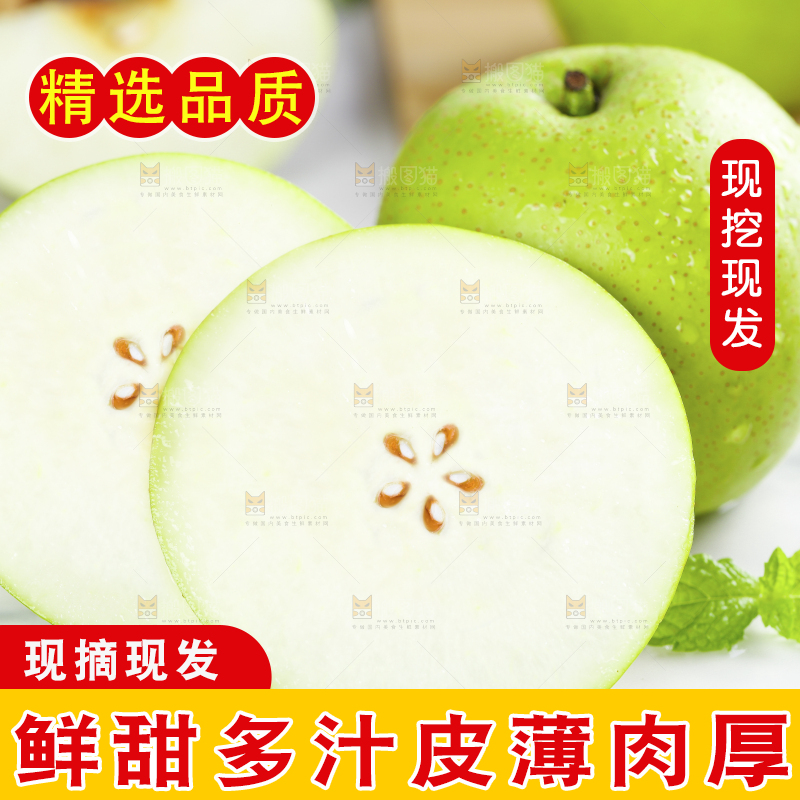 切开的砀山青皮皇冠梨放在石板上