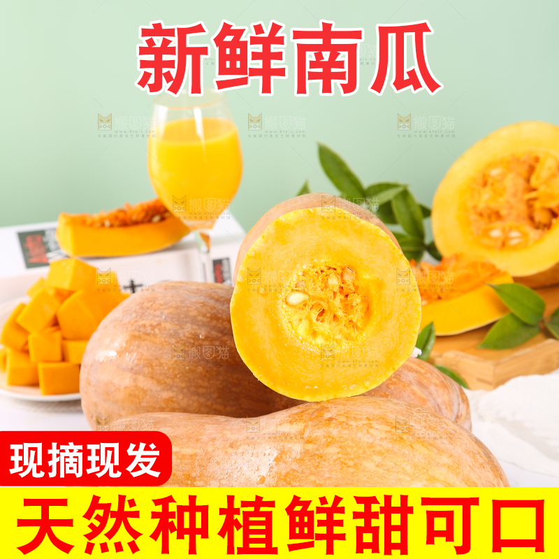 石板上放着切开的老南瓜