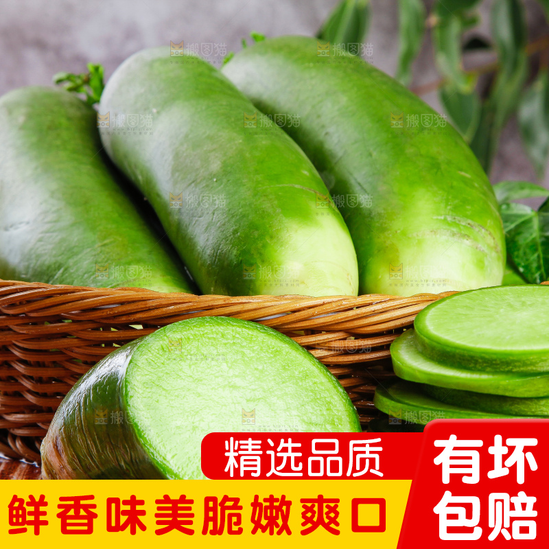 篮子里放着绿心萝卜