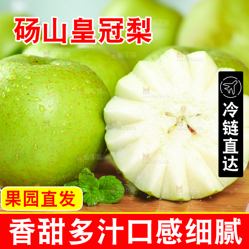木板上放着切开的砀山青皮梨