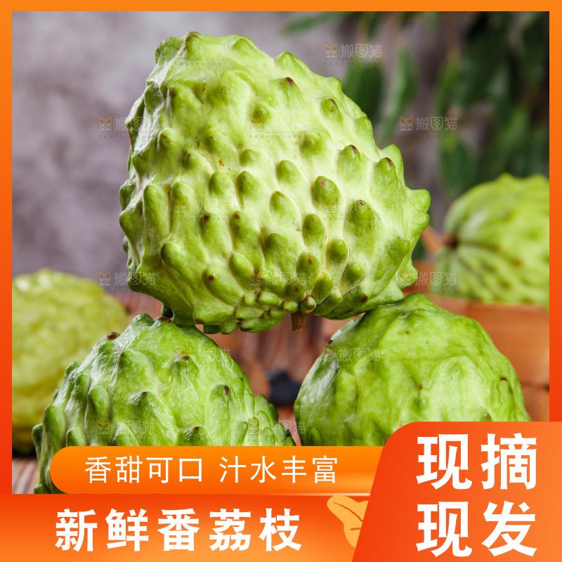 黑石板上放着牛奶释迦果