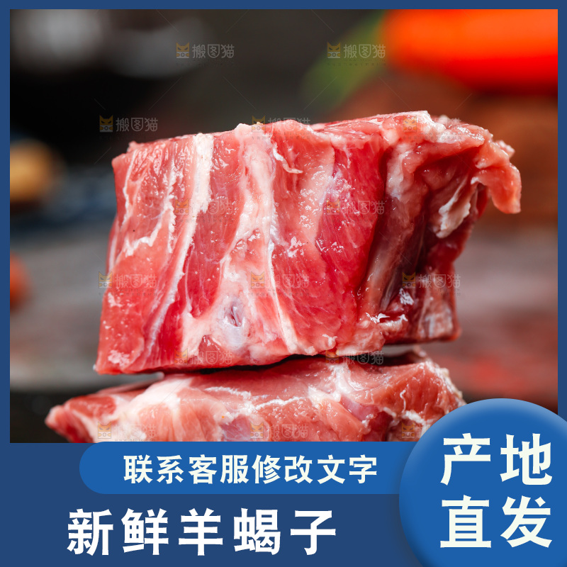 黑底上放着羊蝎子