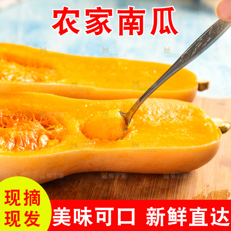 木板上放着切开的熟南瓜