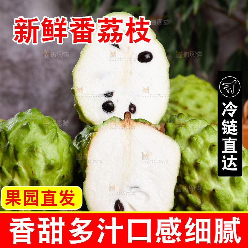 黑石板上放着牛奶释迦果
