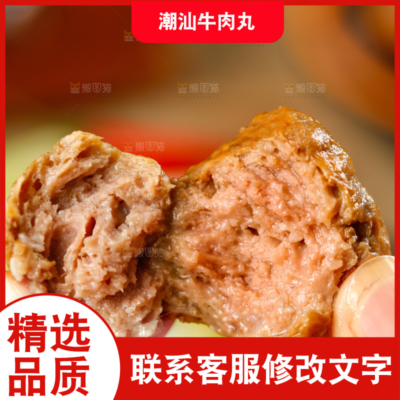 手拿掰开的牛肉丸