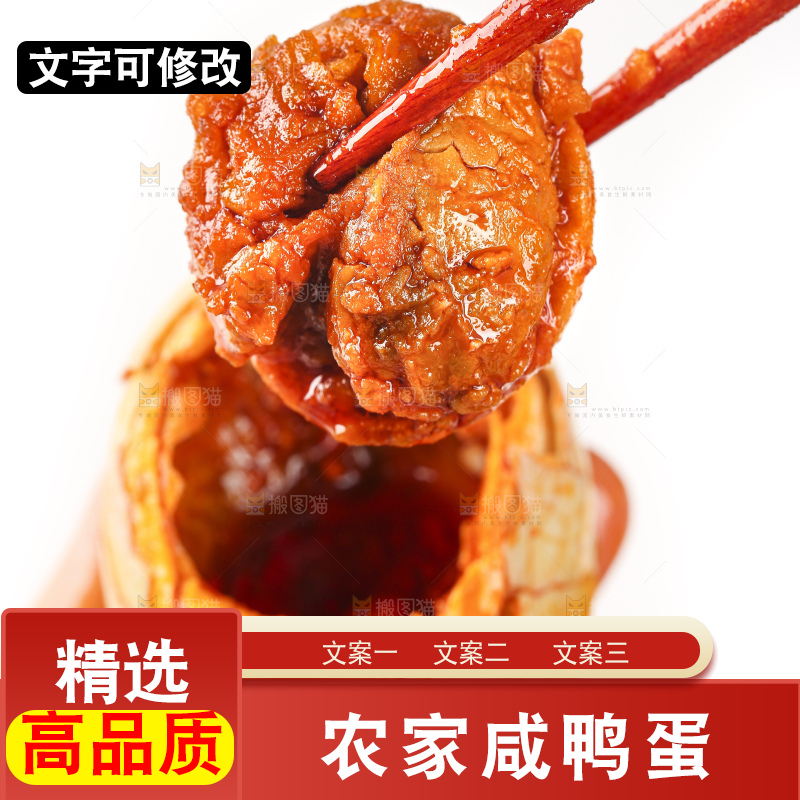白底上筷子夹着一个咸蛋黄