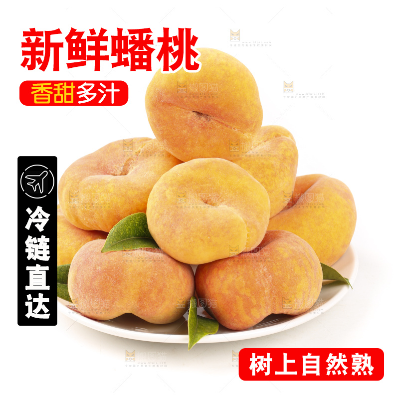 白底上放着一盘黄蟠桃