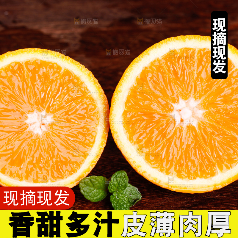 深底上摆放着甜橙