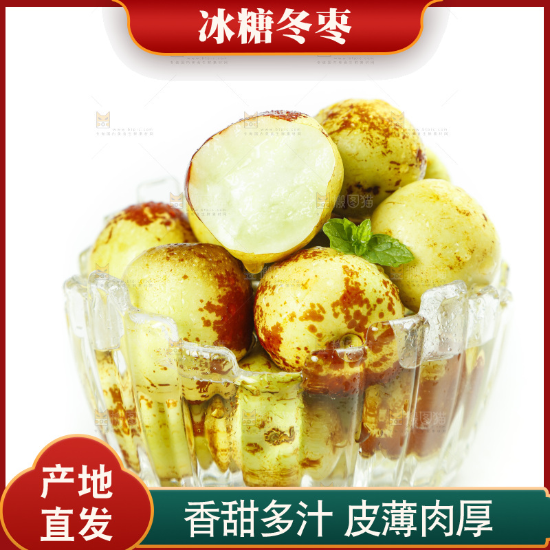 白底上放着一碗冬枣