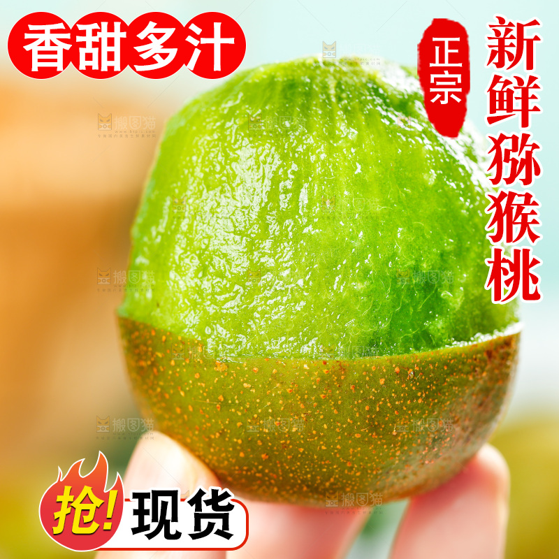 手拿剥皮的猕猴桃