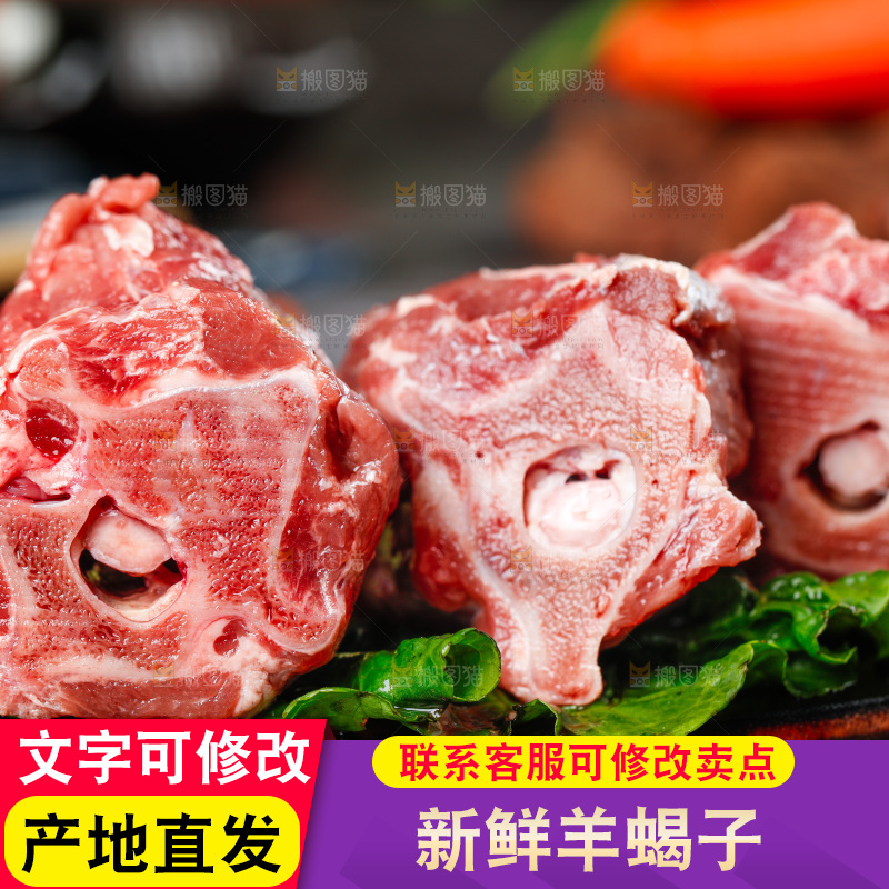 盘子上摆放着羊蝎子