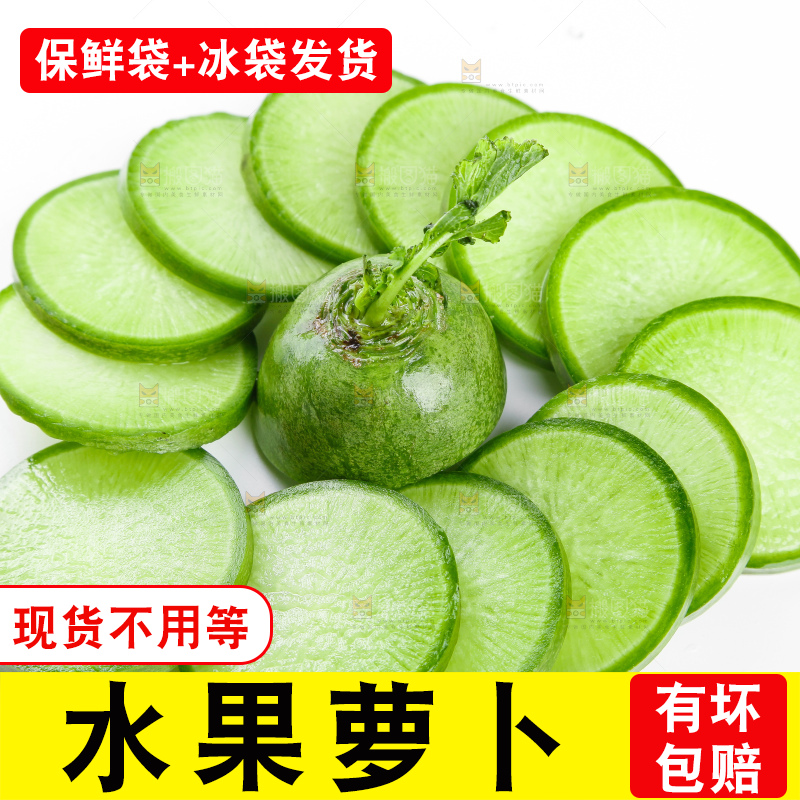 白底上摆放着切片的青萝卜