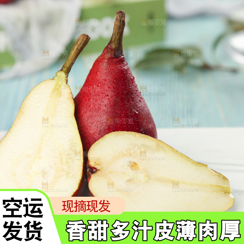石板上放着切开的啤酒梨