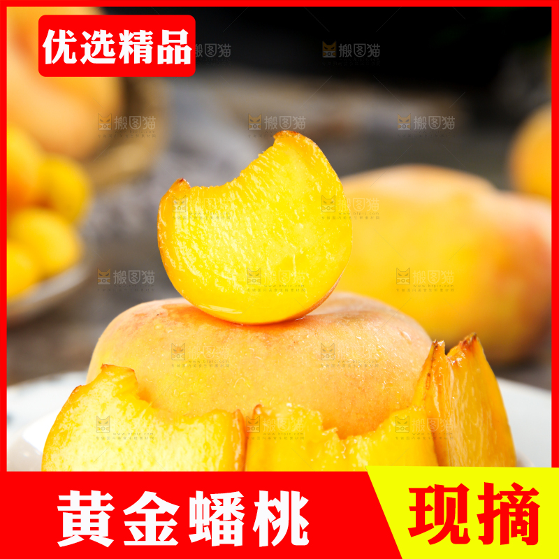石板上放着切开的黄金蟠桃