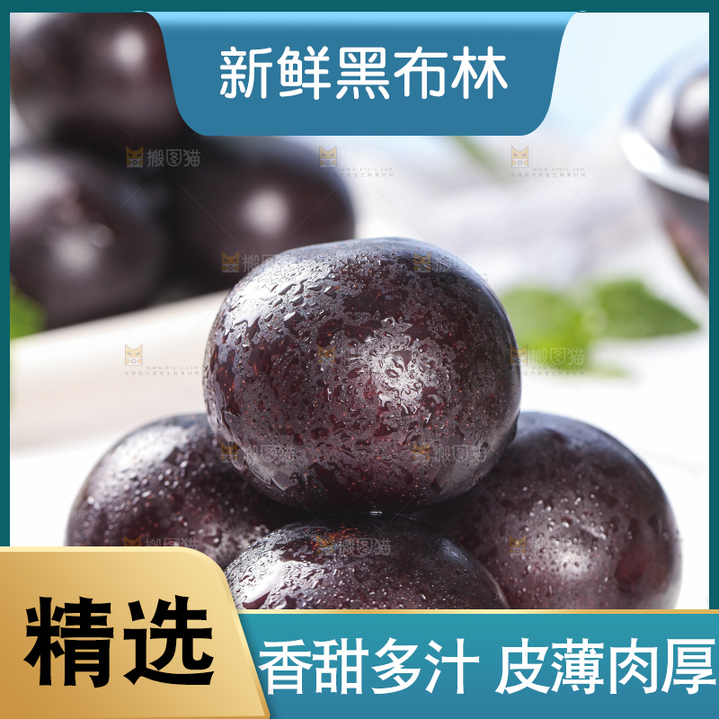 石盘里的黑布林
