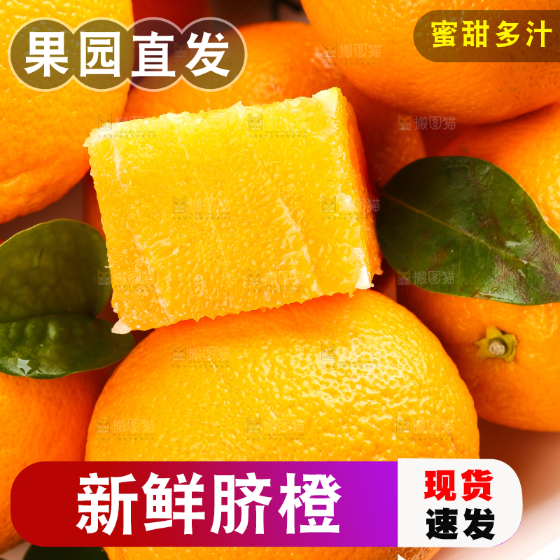 盘子上放着甜橙