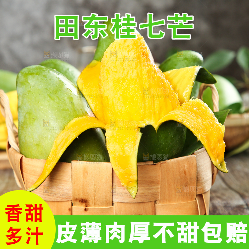 木板上放着一盘田东桂七芒