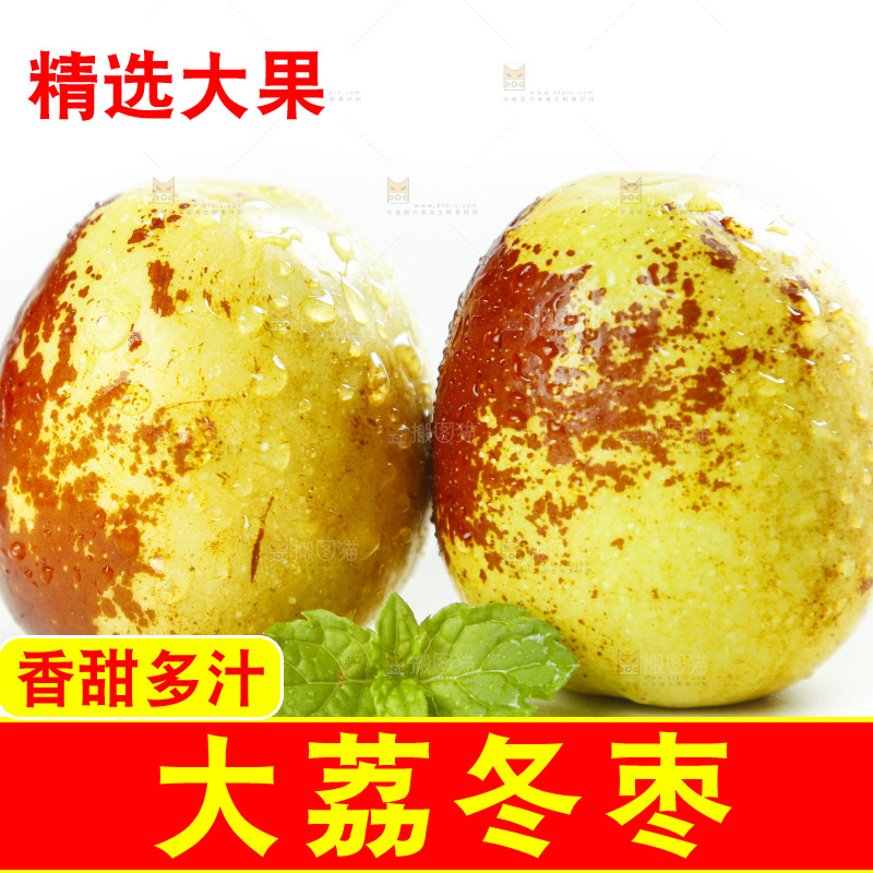 白底上的冬枣