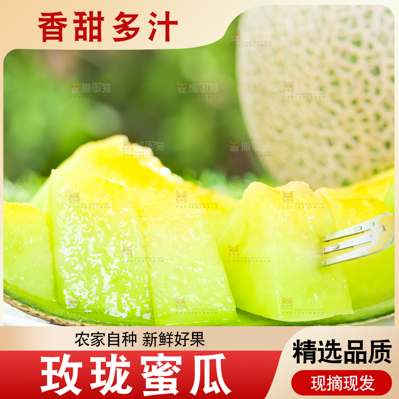 叉子叉着玫珑瓜果肉