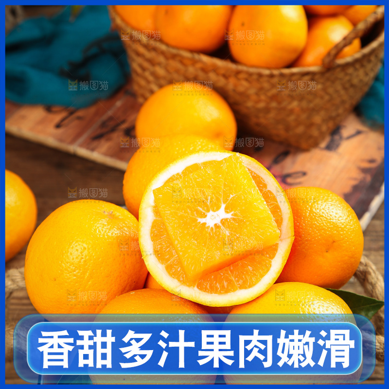 篮子里放着甜橙