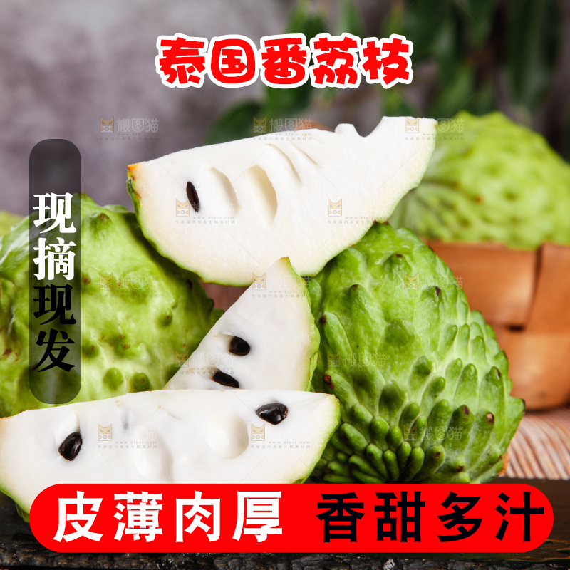 黑石板上放着牛奶释迦果