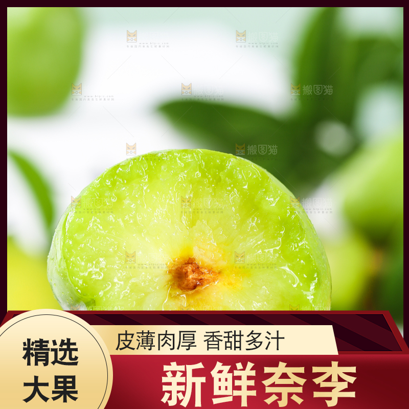 手拿切开的青奈李