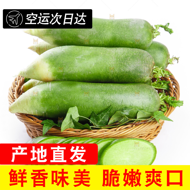 篮子里装着青萝卜