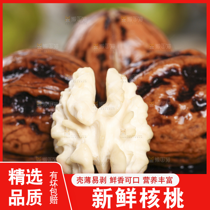 黑底上放着新鲜去皮湿核桃