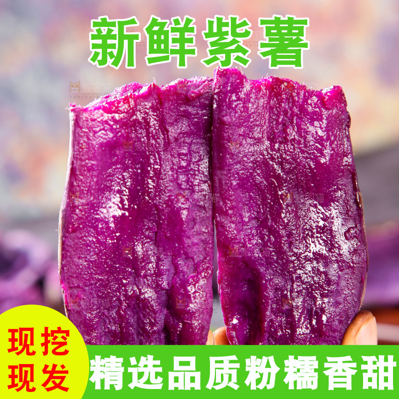 手拿掰开的紫薯