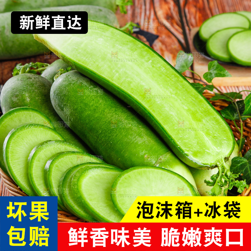 篮子里放着绿心萝卜