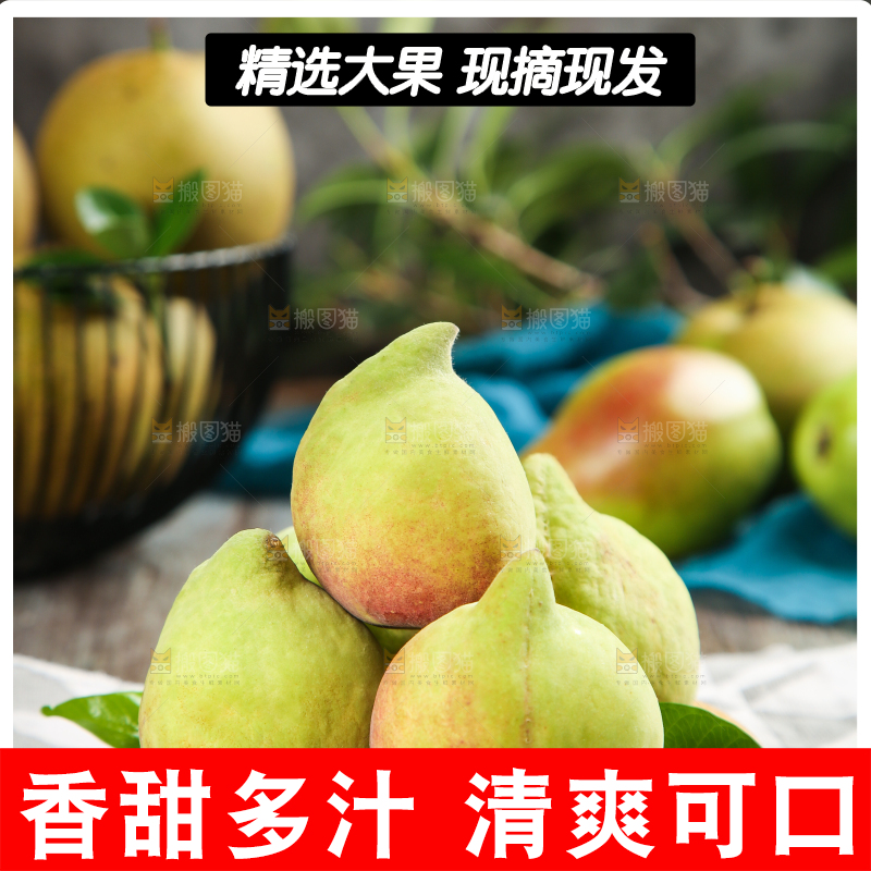 水蜜桃主图