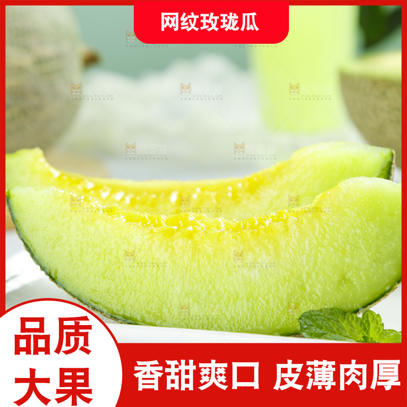 浅底上放着切开的海南网纹蜜瓜