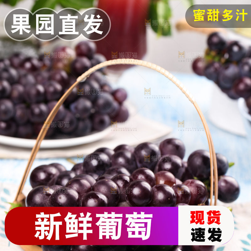浅底上放着一筐巨峰葡萄