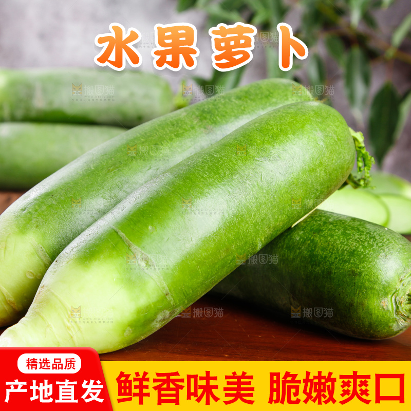 木底上放着萝卜
