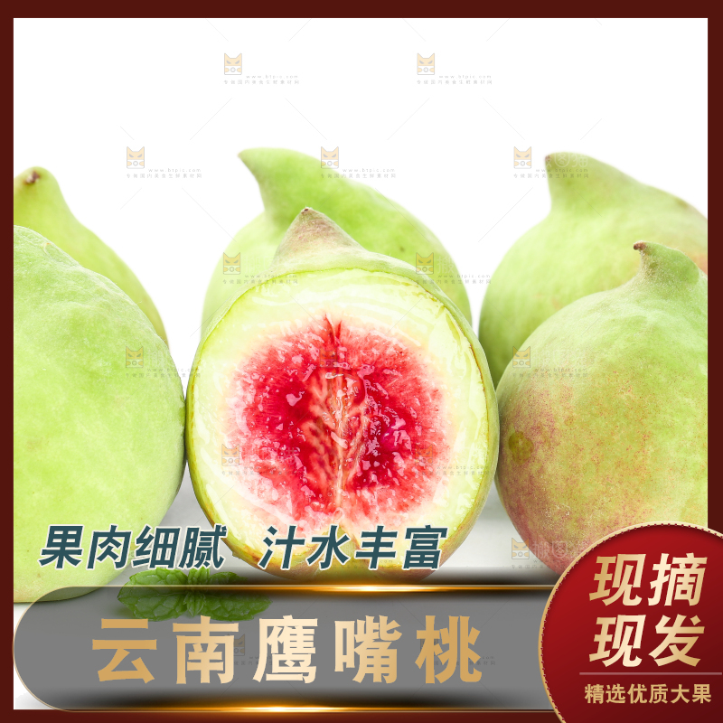 切开的鹰嘴水蜜桃放在白底上