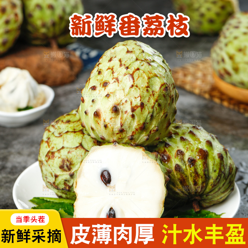 盘子里装着释迦果