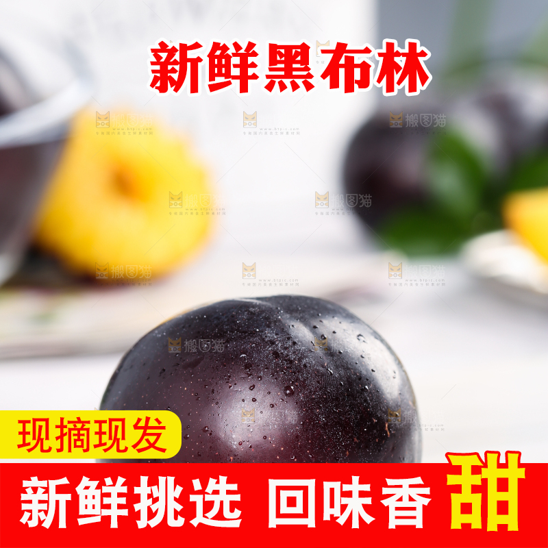 白石板上放着一个黑布林